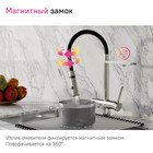 Смеситель для кухни IDDIS Ace, с фильтром и гибким изливом, цвет сатин - Фото 6