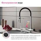 Смеситель для кухни IDDIS Ace, с фильтром и гибким изливом, хром - Фото 3