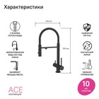 Смеситель для кухни IDDIS Ace, с фильтром и гибким изливом, чёрный матовый - Фото 2