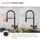 Смеситель для кухни IDDIS Ace, с фильтром и гибким изливом, чёрный матовый - Фото 4