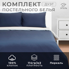 Постельное бельё Этель дуэт Stripes: blue, 143х215см-2шт, 214х240см, 50х70см-2шт, перкаль,114 г/м2 - фото 3094468