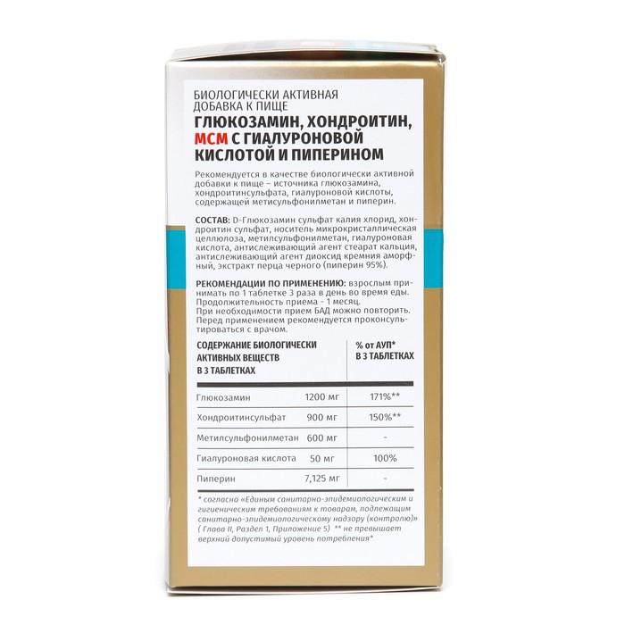 Глюкозамин Хондроитин "МСМ" с гиалуроновой кислотой и Пиперином комплекс для связок и суставов, 60 таблеток по 1200 мг