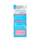 Укропная водичка, 15 мл - фото 23166108