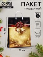 Пакет новогодний «Колокольчик в золоте», мягкий пластик, 42×32 см 120 мкм - Фото 1