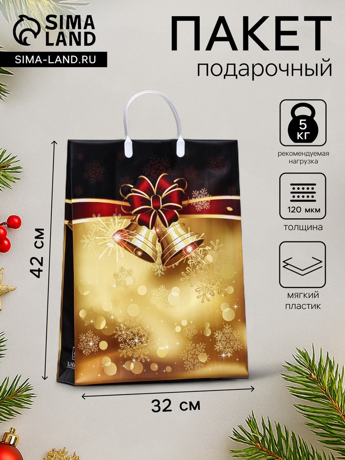 Пакет новогодний «Колокольчик в золоте», мягкий пластик, 42×32 см 120 мкм - Фото 1