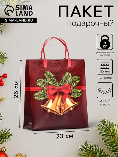 Пакет новогодний «Колокольчик», мягкий пластик, 26×23 см