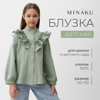 Блузка для девочки MINAKU: Cotton collection, зелёная, рост 134 см
