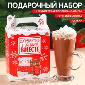 Набор "Согревайтесь этой зимой вместе" горячий шоколад + кондитерский декор