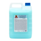 Кондиционер для белья, QUALITA MORNING FRESHNESS 5 л - фото 28494209