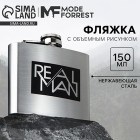 Фляжка REAL MAN, 150 мл 9689476