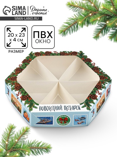 Коробка складная «Новогодний подарок», 20×23×4 см
