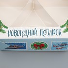 Коробка складная «Новогодний подарок», 20 х 23 х 4 см - Фото 5