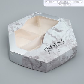 Коробка кондитерская, упаковка, «PRESENT», 23 х 23х 4 см