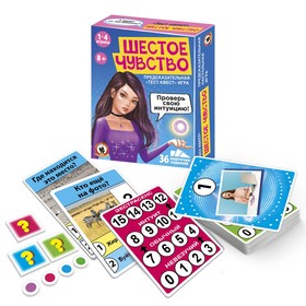 Игра настольная тест-квест «Шестое чувство» 10135609