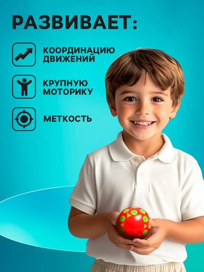 Мяч резиновый, диаметр — 100 мм