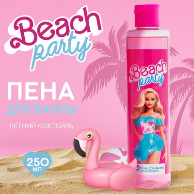 Пена для ванны Beach party, 250 мл, аромат летнего коктейля, Beauty Fox