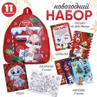 Новогодний детский подарочный набор с рюкзаком «Кролик», на новый год - фото 320494948