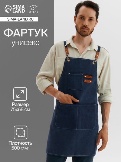 Фартук Этель с карманами, синий, 75×68 см, п/э 50%, хлопок 50%