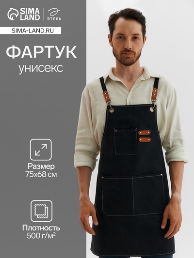 Фартук Этель с карманами, чёрный, 75×68 см, п/э 50%, хлопок 50%