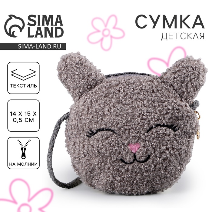

Сумка детская мягкая "Зайчонок", 15*13 см, серый цвет