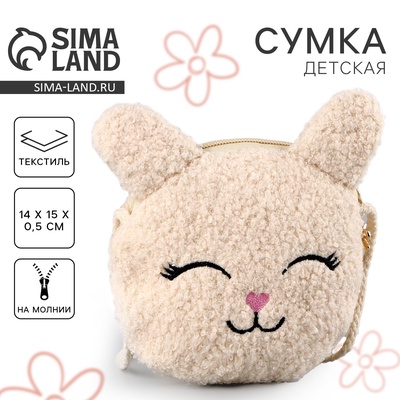 Сумка детская мягкая "Зайчонок", 14х15х0,5 см, бежевый цвет