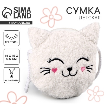 Сумка детская мягкая «Котёнок», 15×13 см, белый цвет