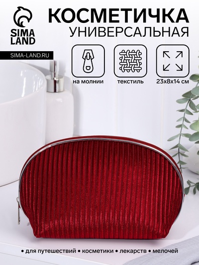 Косметичка на молнии женская, с подкладкой, вельветовая, бордовая