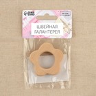 Основа для макраме «Цветочек», d=2.5/5.3×1 см - Фото 2