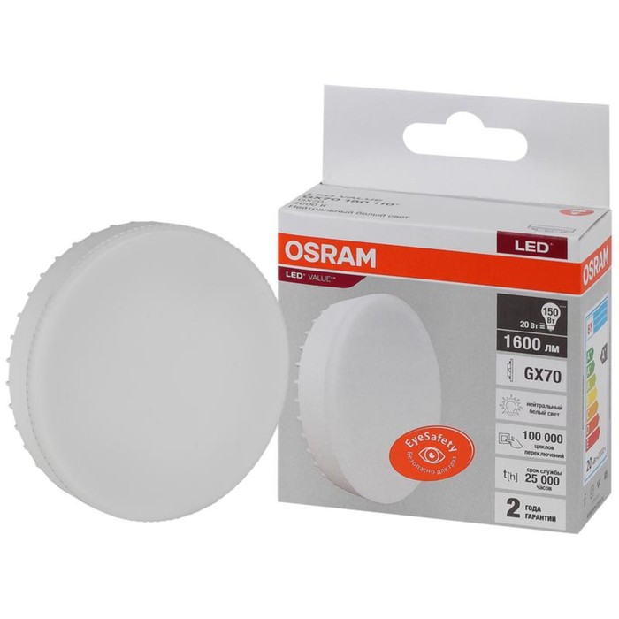 Лампа светодиодная LED Value LVGX70150 20SW/840 20Вт GX70 230В 10х1 RU OSRAM 4058075582392 - Фото 1