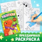 Набор 3 в 1 «Подарок от Дракончика», 3 книги, игрушка, пазл 9688016 - фото 12886210