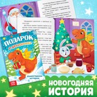 Набор 3 в 1 «Подарок от Дракончика», 3 книги, игрушка, пазл - Фото 9