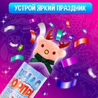 Хлопушка с игрушкой «Чудо-сюрприз», оленёнок - Фото 4