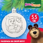 Новогоднее елочное украшение под раскраску, размер шара 5,5 см, Маша и Медведь - фото 109329412