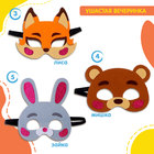 Набор карнавальных масок «Ушастая вечеринка», 5 шт., фетр - Фото 3