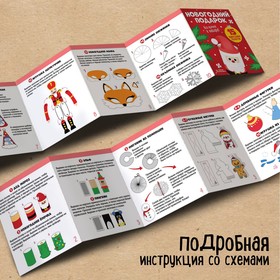 Новогодний подарок «Поделки своими руками», 15 поделок