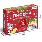 Адвент - календарь «Письма от Деда Мороза», 20 писем, новогодний набор для творчества - Фото 2