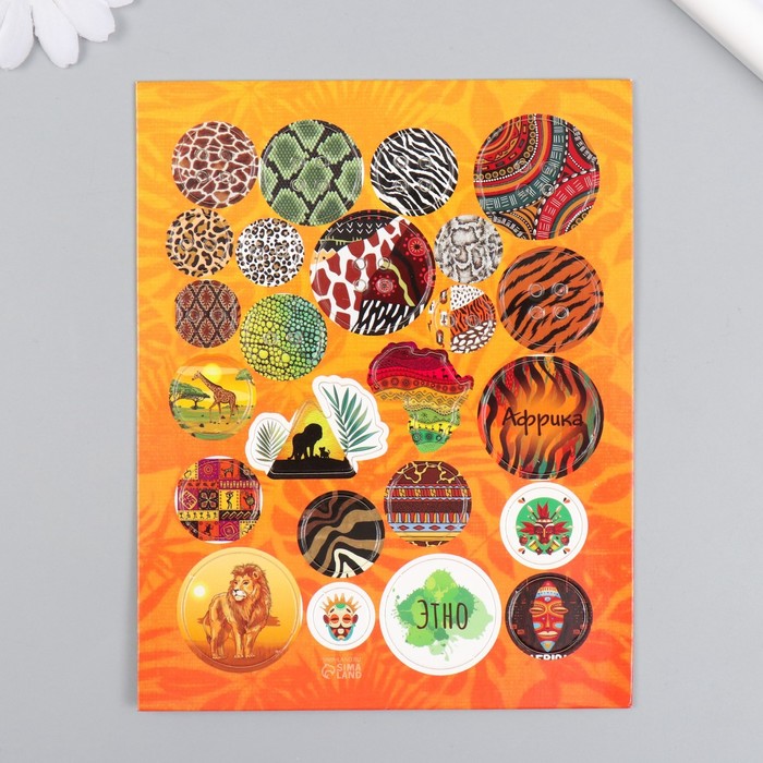 Декор для творчества картон "Фишки и пуговки. Африка" 24 шт 13х16,5 см