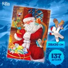 Пазл фигурный «В гостях у Деда Мороза», 137 деталей - фото 11483492