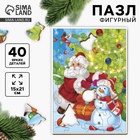 Пазл фигурный «Новый год! Встреча с Дедом Морозом», 40 деталей - Фото 1