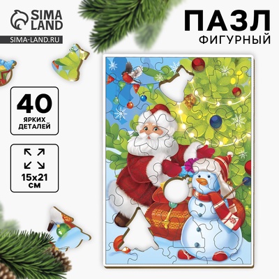 Пазл фигурный «Новый год! Встреча с Дедом Морозом», 40 деталей