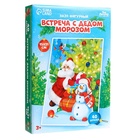 Пазл фигурный «Новый год! Встреча с Дедом Морозом», 40 деталей - Фото 3