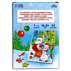 Пазл фигурный «Новый год! Встреча с Дедом Морозом», 40 деталей - Фото 5