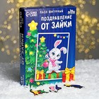 Новогодний пазл фигурный «Новый год! Поздравление от зайки» - фото 4114084