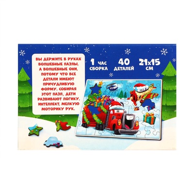 Пазл фигурный Лесная мастерская «Новый год! Помощники Деда Мороза», 40 деталей