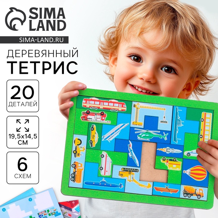 

Тетрис «Транспорт»‎