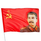 Флаг СССР с портретом Сталина, 90 х 135 см, полиэфирный шёлк, без древка - фото 9782165