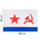 Флаг Андреевский ВМФ СССР, 90 х 135 см, полиэфирный шёлк, без древка - фото 9932986