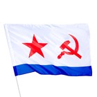 Флаг Андреевский ВМФ СССР, 90 х 135 см, полиэфирный шёлк, без древка - фото 9932988