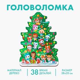 Новогодняя головоломка «Ёлочка» 9910134