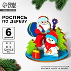 Заготовки для творчества. Роспись по дереву «Дед Мороз и снеговик» - Фото 1